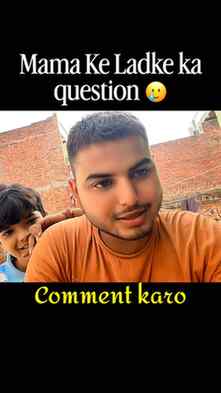 Mama Ke Ladke ka question 🥲