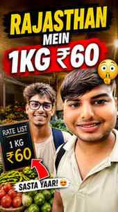 Rajasthan Mein 1KG = โน60 ๐ค
#Rajasthan #BudgetShopping #Trav