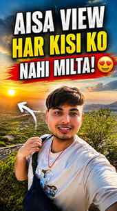 Aisa View Har Kisi Ko Nahi Milta! โค๏ธ
#AmazingView #MountainV