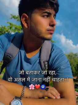 जो बताकर जा रहा,
वो असल में जाना नहीं चाहता..! 🌸❤️🧿
@vishu