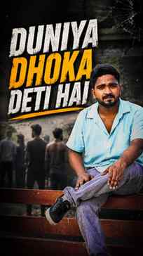 Duniya dhokha deti hai 💯✨ 
True line motivational video 
..