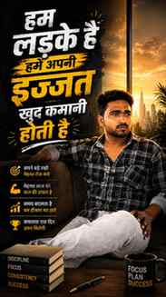 Ham ladke hai janab ✅🔥💯🥀............
..............
#moti