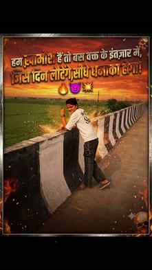 हम ख़ामोश हैं तो बस वक्त के इंतज़ार में, जिस दिन लौटेंगे, सी