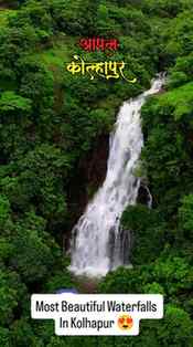 Most beautiful Waterfalls near Kolhapur 

Share with your fr