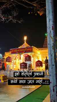 बाळूमामांच्या नावान चांगभलं 🛕🙏❤️😇
Balumama chya navana Ch