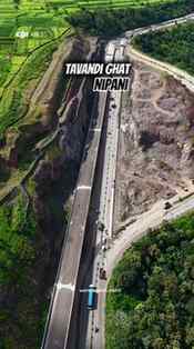 Tavandi Ghat Nipani तवंदी घाट निपाणी
#djicampuscreators
#dji