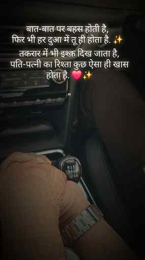 Relatable?
#CoupleReel
#HusbandWifeLove
#CuteFight
#PatiPatn