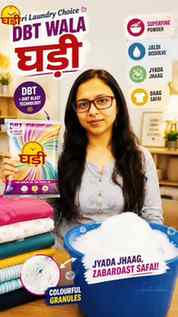 DBT Ghadi = Dirt Blast Technology ✨
(Recommend to use)
Supe