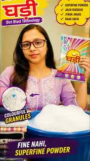 My Laundry Hack with DBT Wala Ghadi- Dirt Blast Technology �