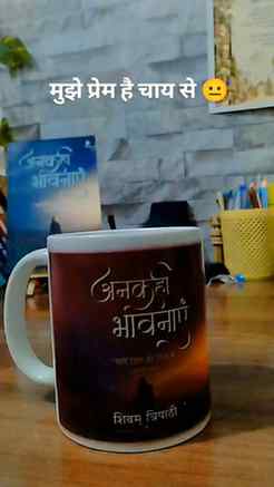 चाय ही सबकुछ होती है 🙂
.
.
.
#chay #prem #chaylove #tea #re