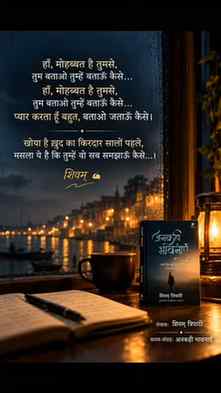 Haal e Dil to naa puchoo ......🩷😊
#taare #khanabadosh #vi