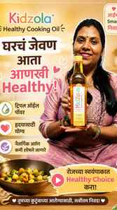 घरचं जेवण healthy असावं असं वाटतं… पण सुरुवात कुठून करायची?
