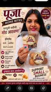 💖 Small Business ला तुमचा एक छोटासा Support खूप मोठी मदत ठर