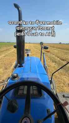 घरवालों ko to मैं बस mobile
चलाता हुआ दिखता हूं
(बाकी ये sab