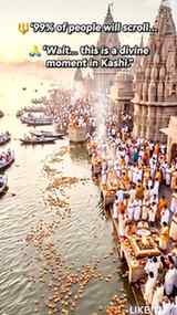 #kashi #harharmahadev #spritual #shorts #explorepage✨