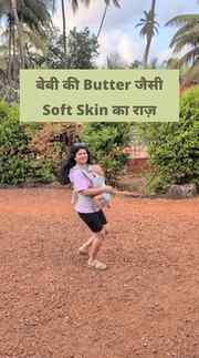 नन्ही त्वचा को दें 48 घंटे तक deep moisturisation और मक्खन ज