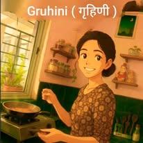 gruhini_to_ghar